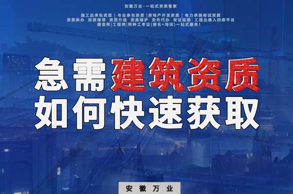 快速獲取資質的秘訣：專業代辦公司助您省時省成本